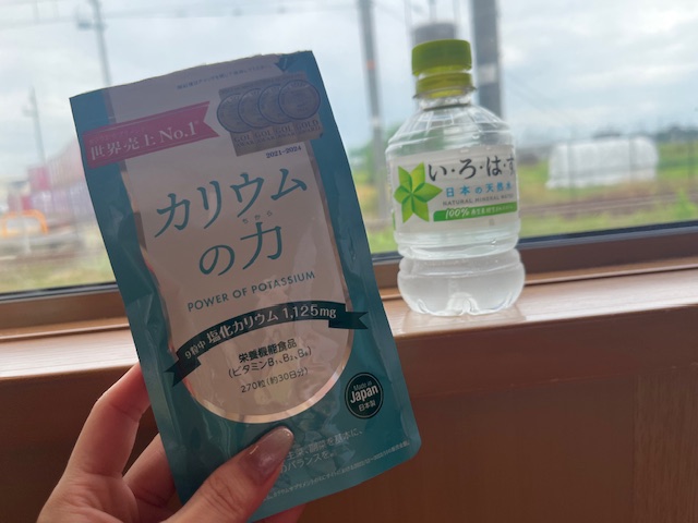 むくみ対策にカリウムサプリ「カリウムの力」を持っていきました。